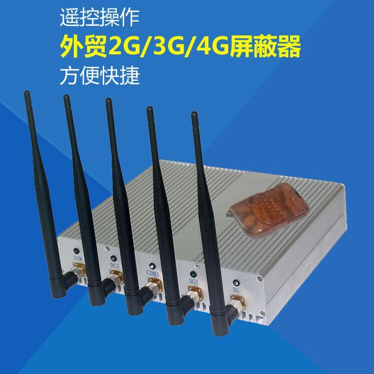 科正鑫KZX-101B-5可调屏蔽器+WIFI，带遥控屏蔽器，标准化考试屏蔽器